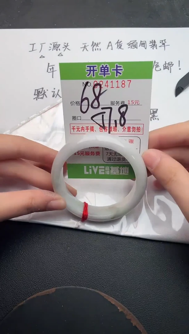 未镶嵌手镯翡翠87