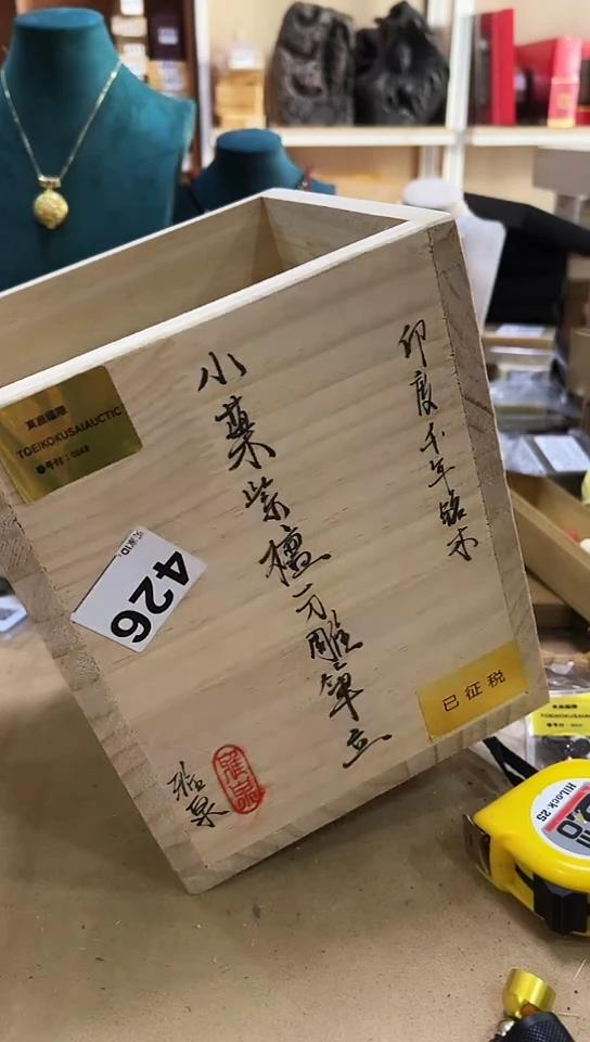 【闪购商品】426