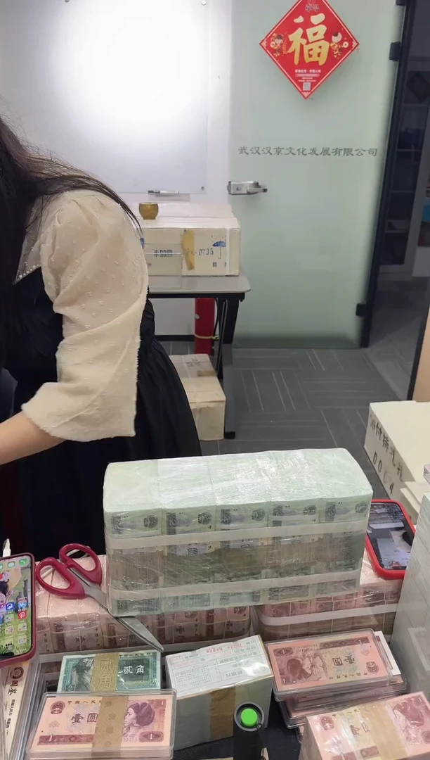 福利整捆千张连号 KK 鉴定 05无4 