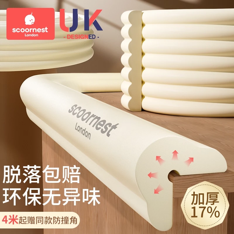 宝宝防撞条儿童环保无毒墙角包边防磕碰保护条婴儿窗台包边防撞角