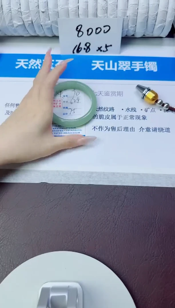 石英质玉手镯未镶嵌70/62.4