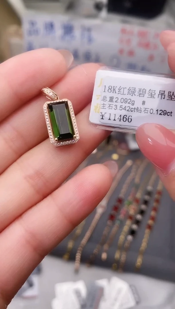 颈饰18K金镶嵌碧玺--专柜--