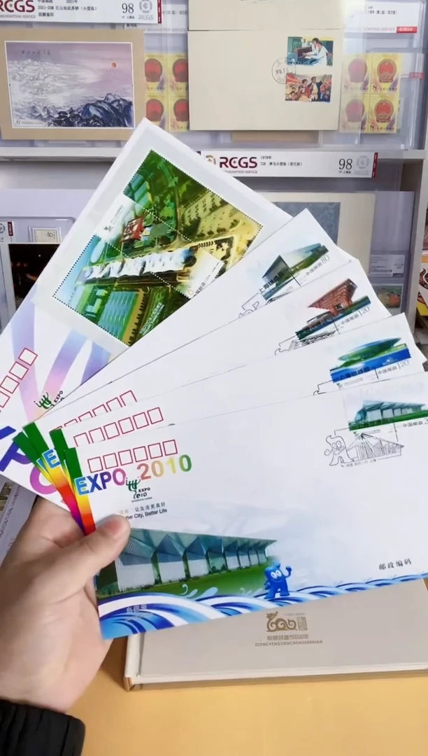 世博（小型张首日封+4枚套封）