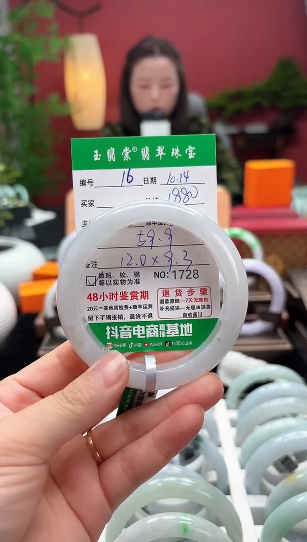 未镶嵌手镯翡翠翡翠16