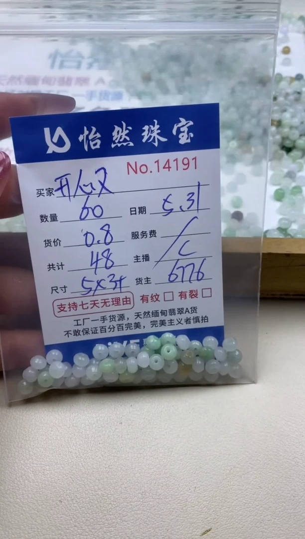 未镶嵌手链翡翠单:14191