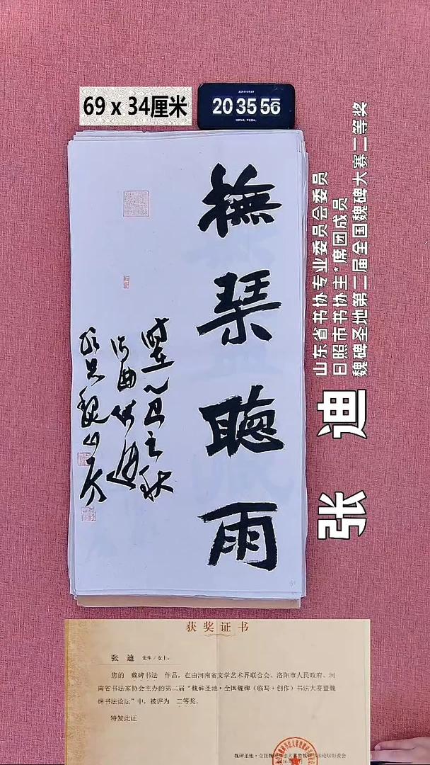 书法51    张老师书法作品