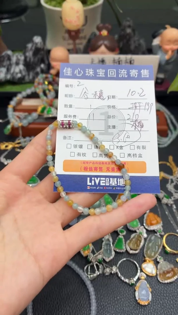 未镶嵌手链翡翠谷***?翡翠——1002002