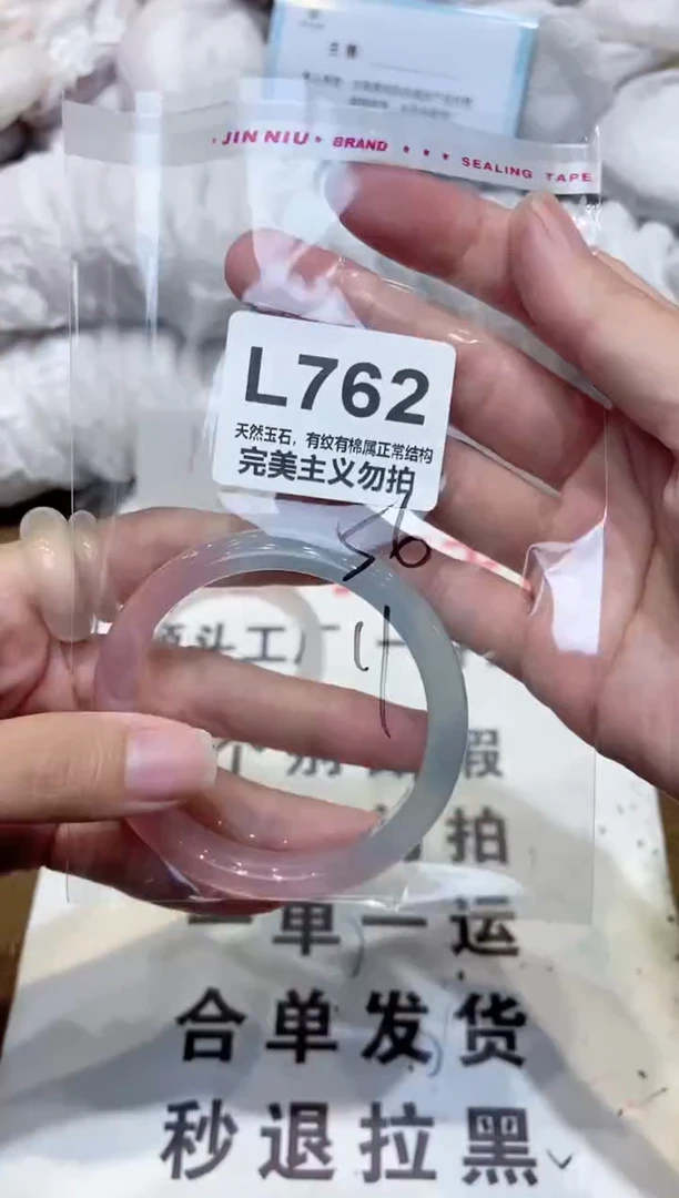 手镯玛瑙/玉髓未镶嵌56