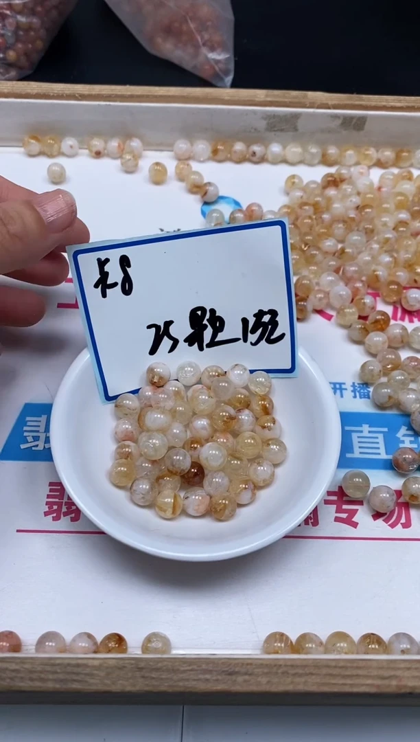 未镶嵌颈饰水晶B1531 蜂蜜奶盖8mm25个15元