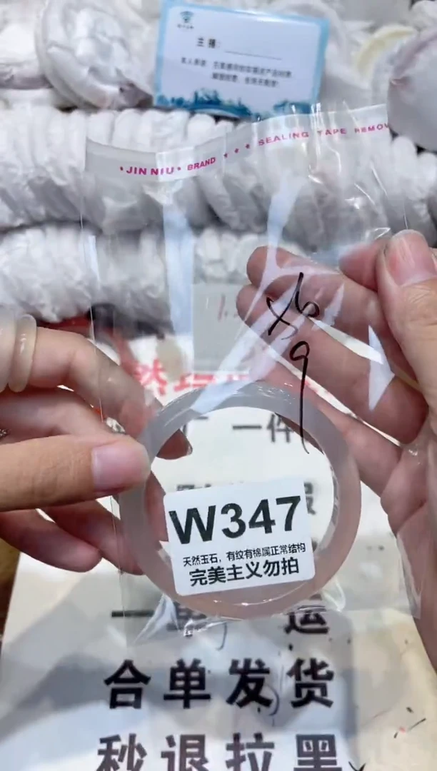 手镯玛瑙/玉髓未镶嵌56