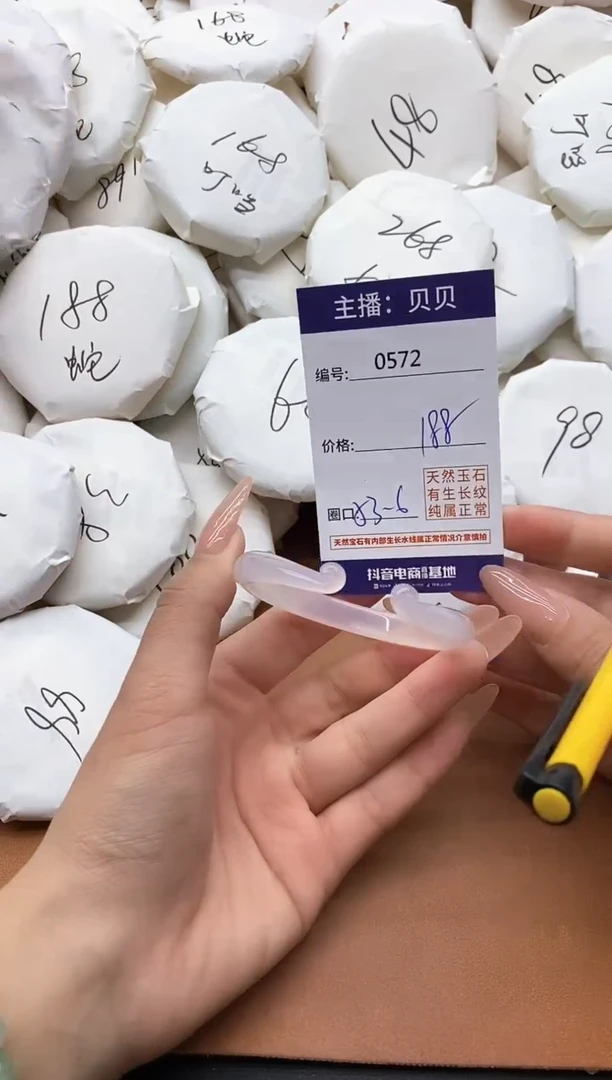 【闪购商品】玛瑙/玉髓手镯未镶嵌0572