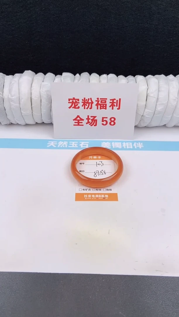 未镶嵌手镯石英质玉103