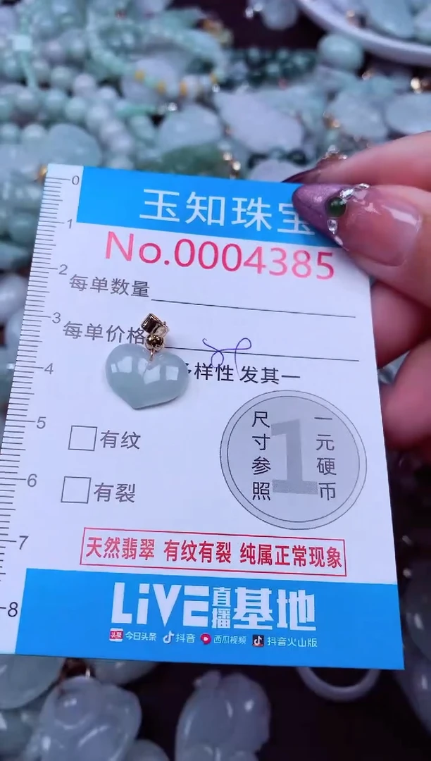 吊坠(不含链)未镶嵌翡翠4385