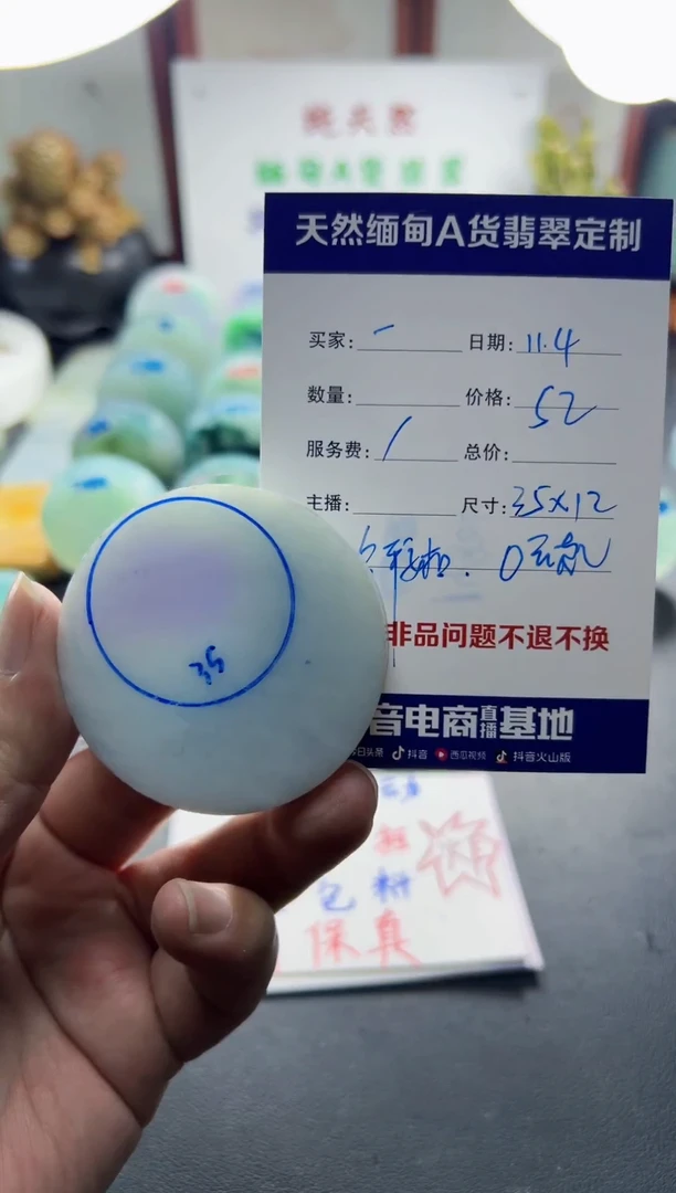 未镶嵌定制翡翠一****052000000