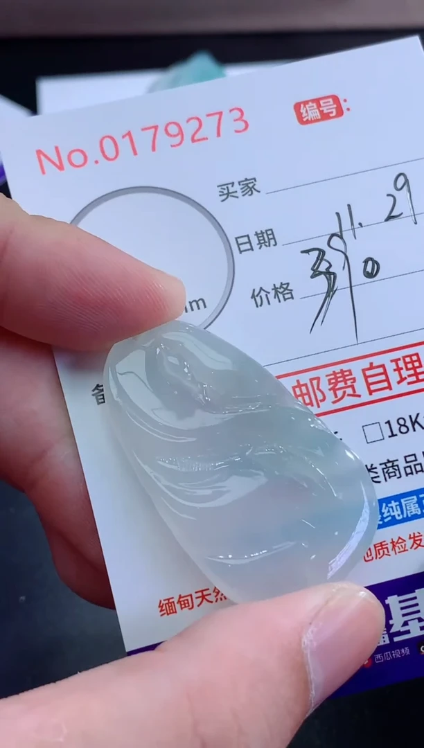 颈饰未镶嵌翡翠贺**斯天然缅甸A货翡翠