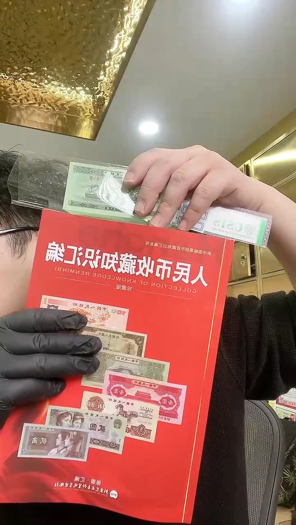 【闪购商品】国评-贰分单张不挑(加一本书)