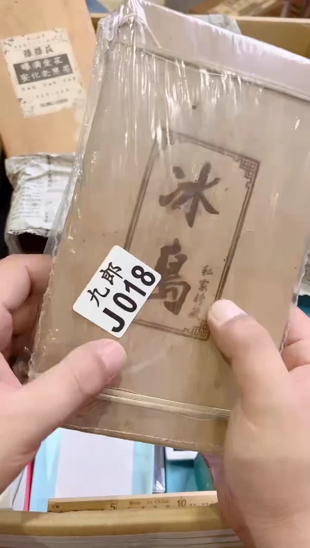 瓷片R****石018茶茶茶茶茶茶茶茶茶茶茶茶茶茶茶茶