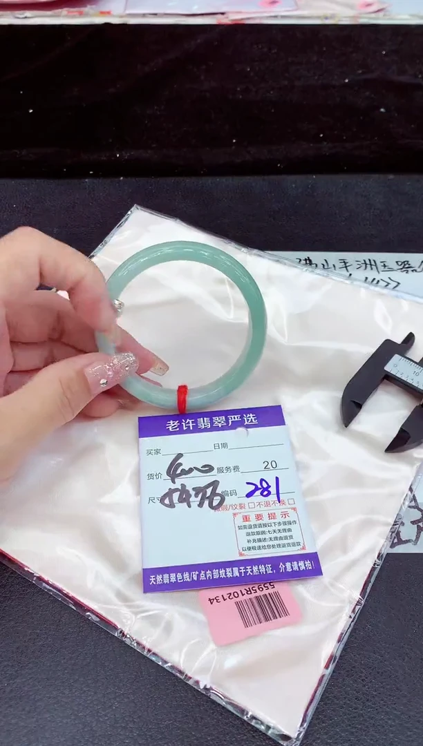 未镶嵌手镯翡翠11