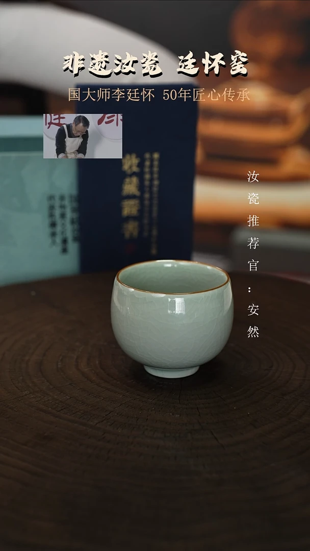 李廷怀国大师卵青色纯手工亲工款圆融高杯