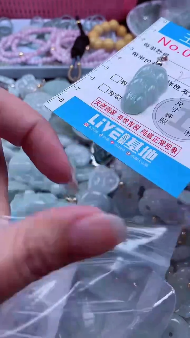 翡翠未镶嵌吊坠(不含链)7111