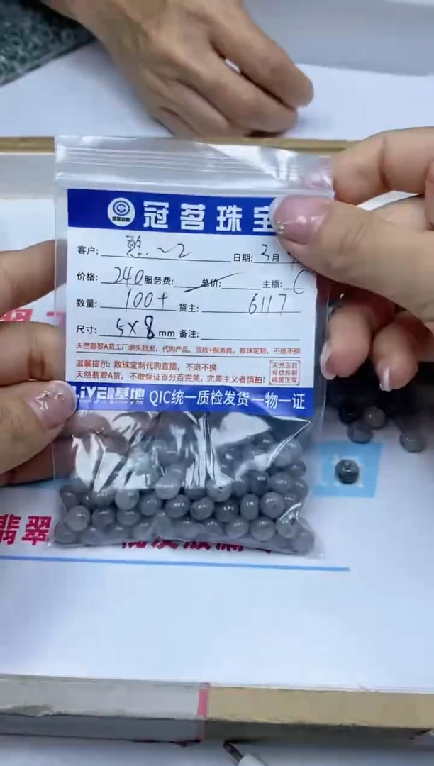 【闪购商品】翡翠手饰未镶嵌翡翠 冰飘乌鸡鼓珠散珠5*8mm