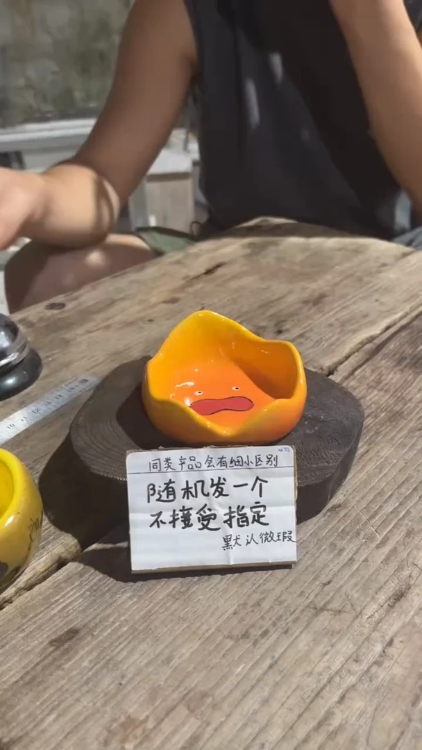 25纯手工微瑕陶瓷
