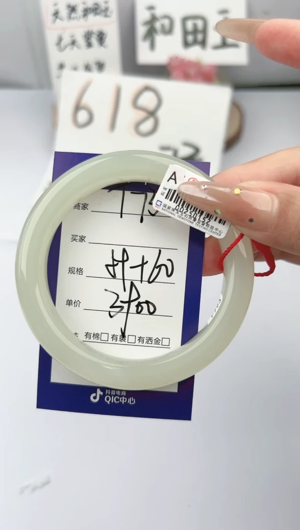 和田玉手镯未镶嵌微色差T79