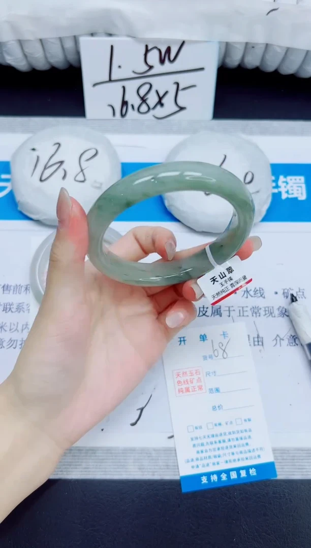 石英质玉手镯未镶嵌68/60.3