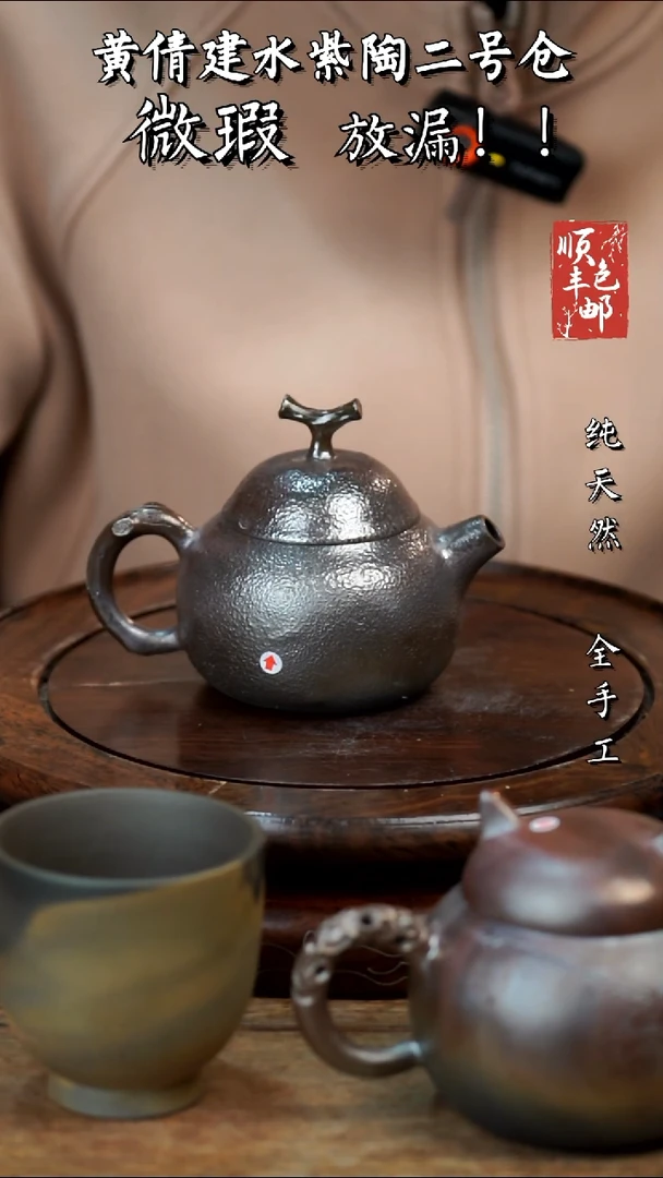 壶黄倩建水紫陶微瑕368