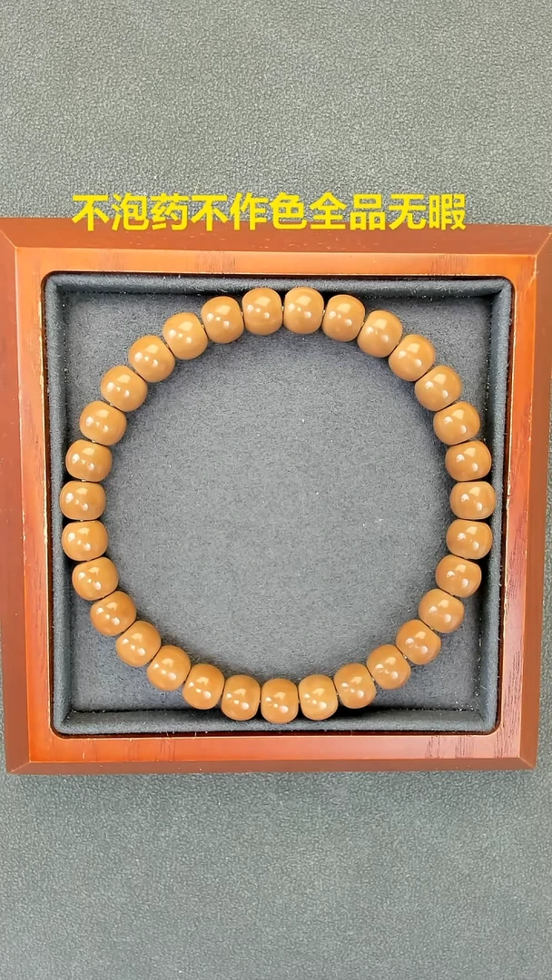 手串猴头核桃太****朋7.7老型全品无暇
