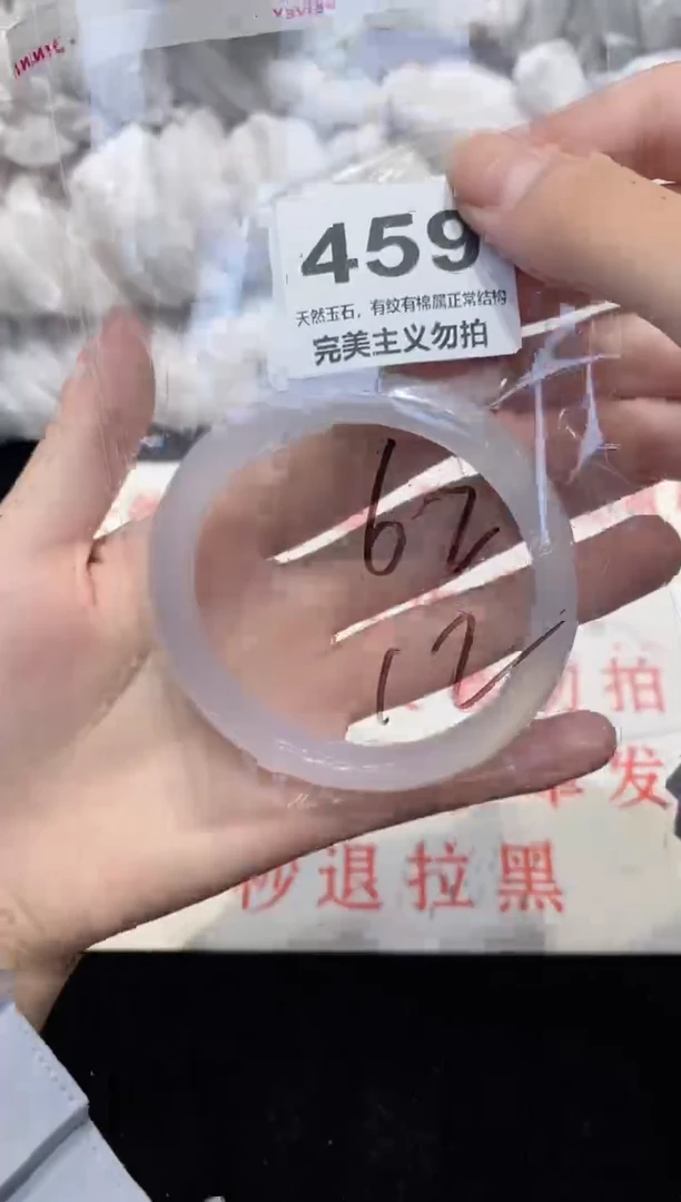 手镯玛瑙/玉髓未镶嵌62
