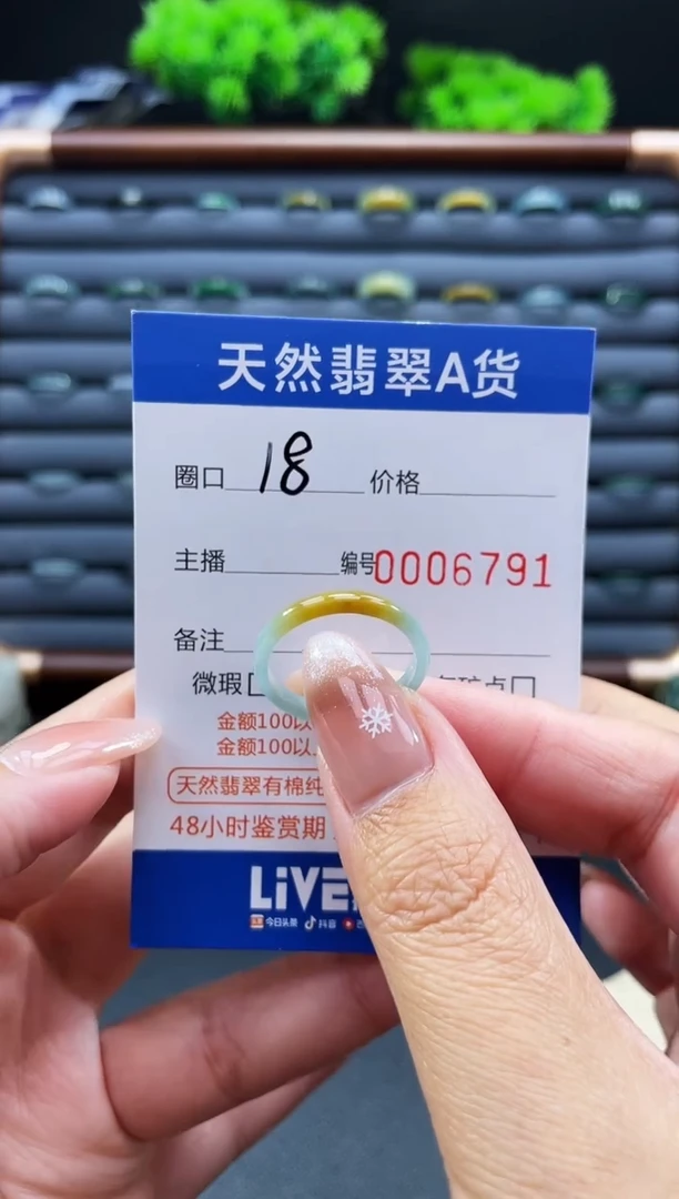 未镶嵌戒指翡翠戒圈