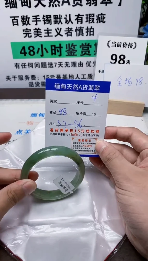 未镶嵌手镯翡翠4缅甸天然A货翡翠有瑕疵需包容，完美主义慎拍！