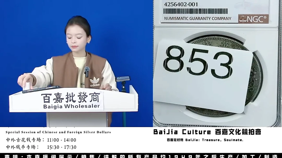 摩*座直播盒子币一枚853