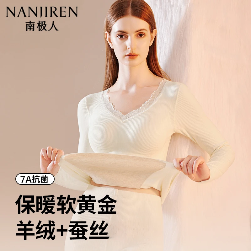 南极人保暖内衣女春秋新款自带胸垫修身女士打底衫秋衣秋裤套装女