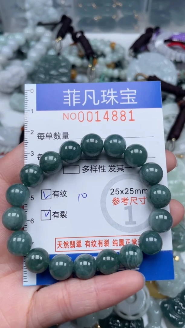 颈饰未镶嵌翡翠14881