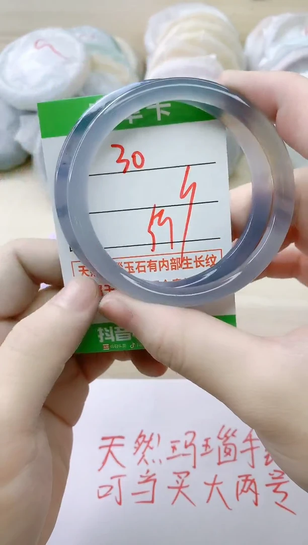 玛瑙/玉髓手镯未镶嵌30