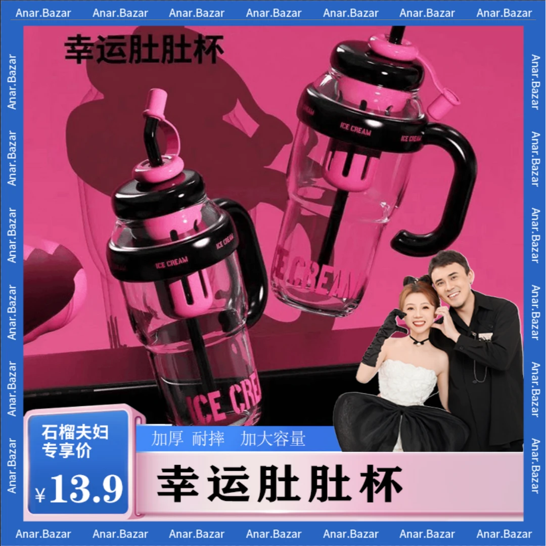 【新疆包邮】家用冰霸杯大容量女生网红吸管水杯学生耐热防摔壶健身