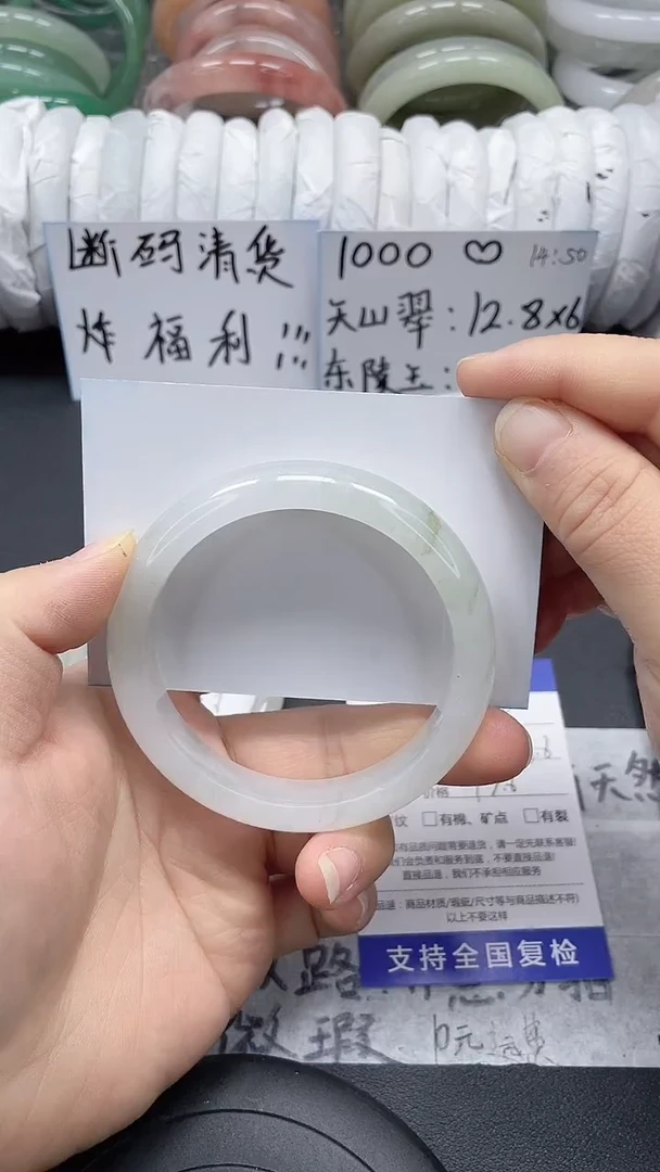 未镶嵌手镯石英质玉44-58/59