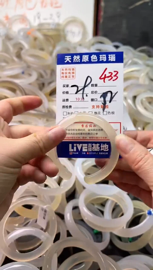 手镯玛瑙/玉髓未镶嵌433