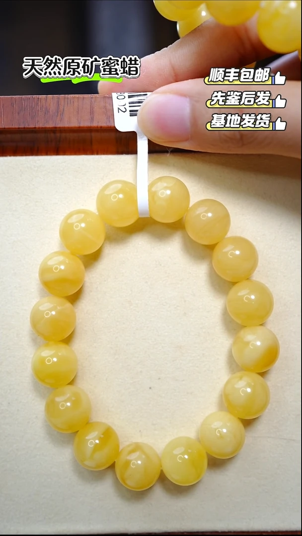 手串蜜蜡未镶嵌1637
