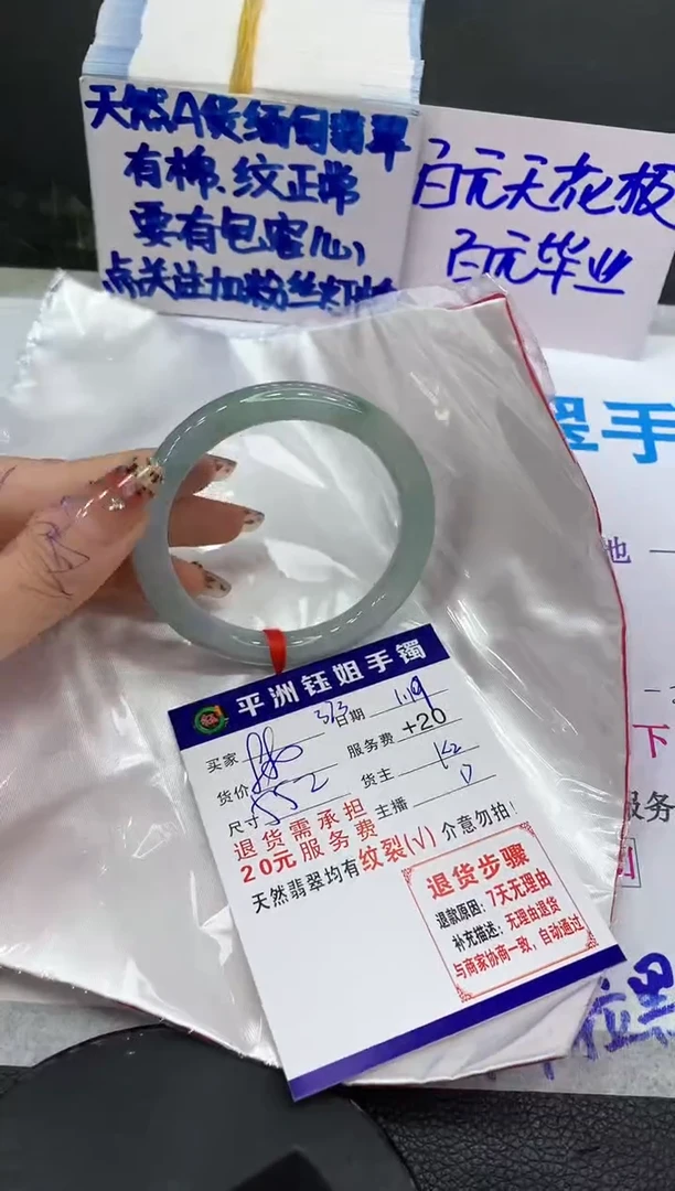 【闪购商品】翡翠手镯未镶嵌1111111111111