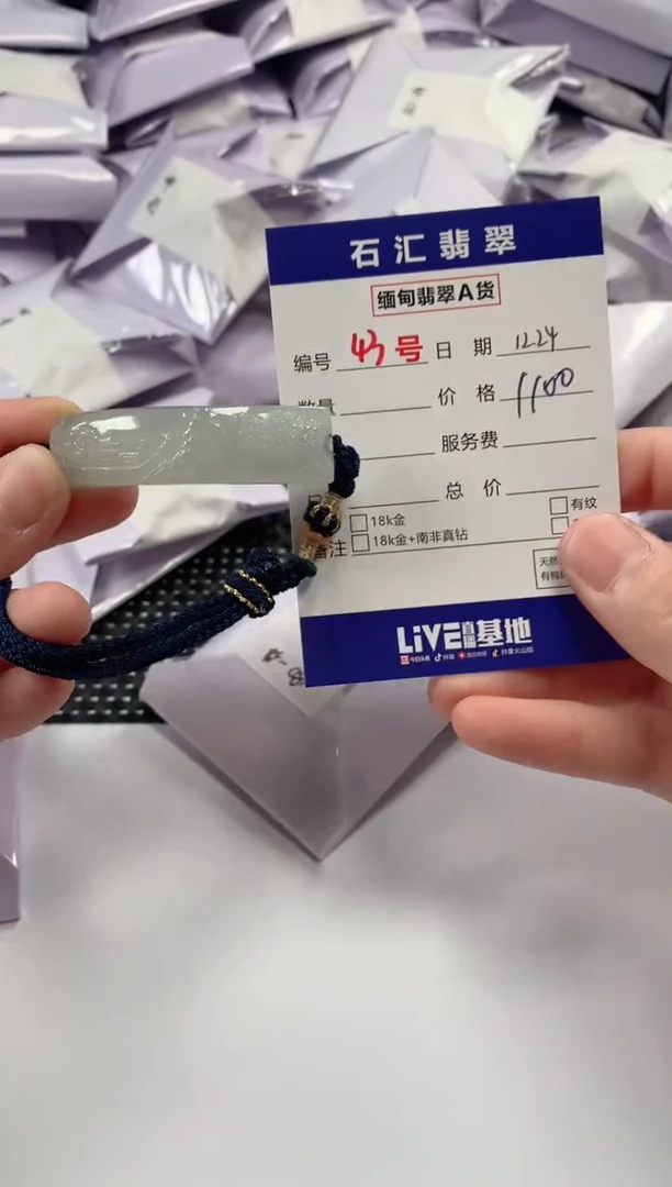 颈饰未镶嵌翡翠1