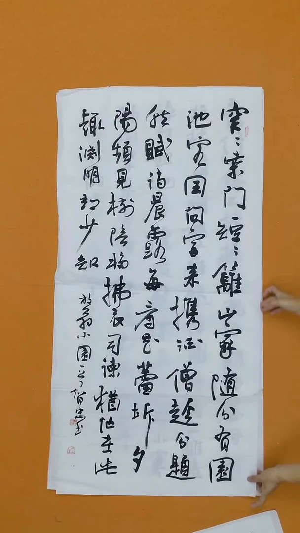 书法王智忠138*68 天津 理S