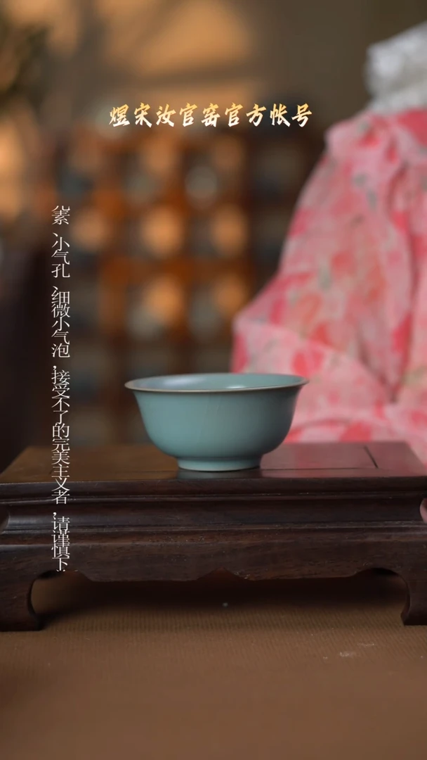 盘微瑕................
