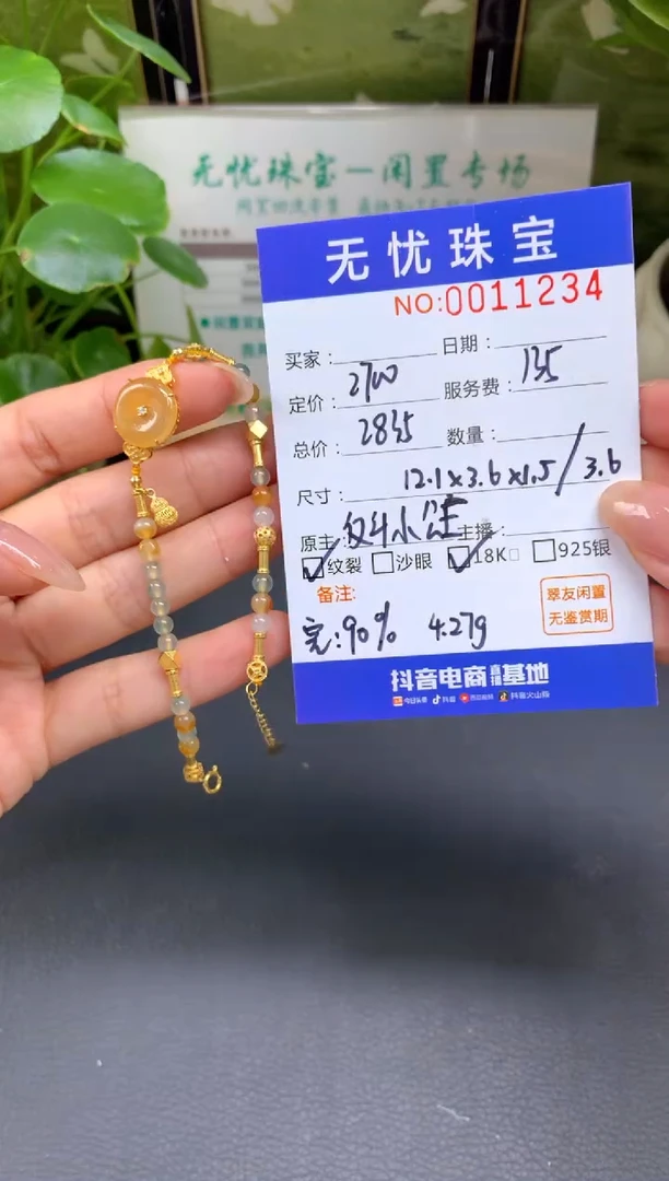 18K金镶嵌定制翡翠桃***1E557
