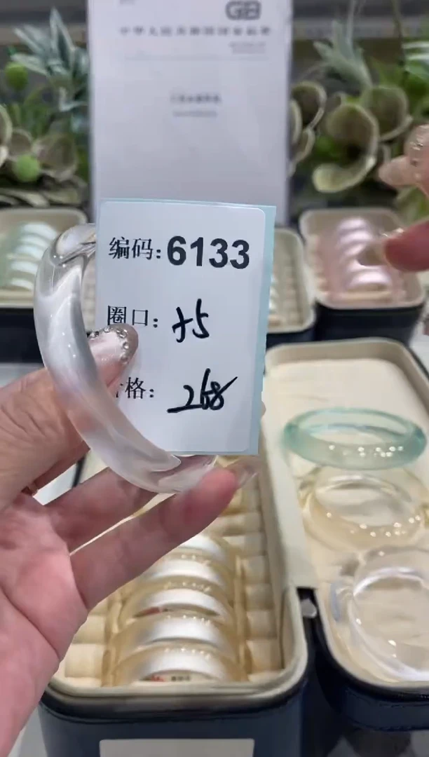 非金属无编码6133