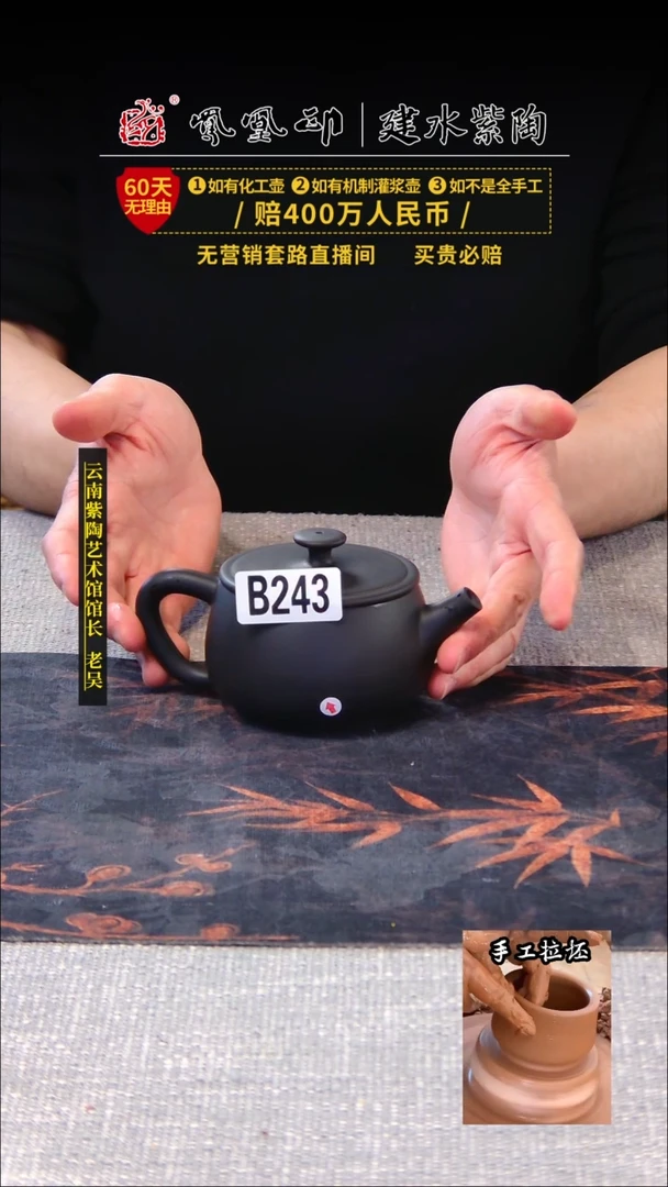 【闪购商品】壶凤凰印建水紫陶壶微瑕/B243