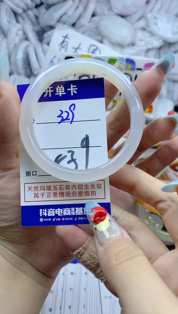 手镯玛瑙/玉髓未镶嵌329