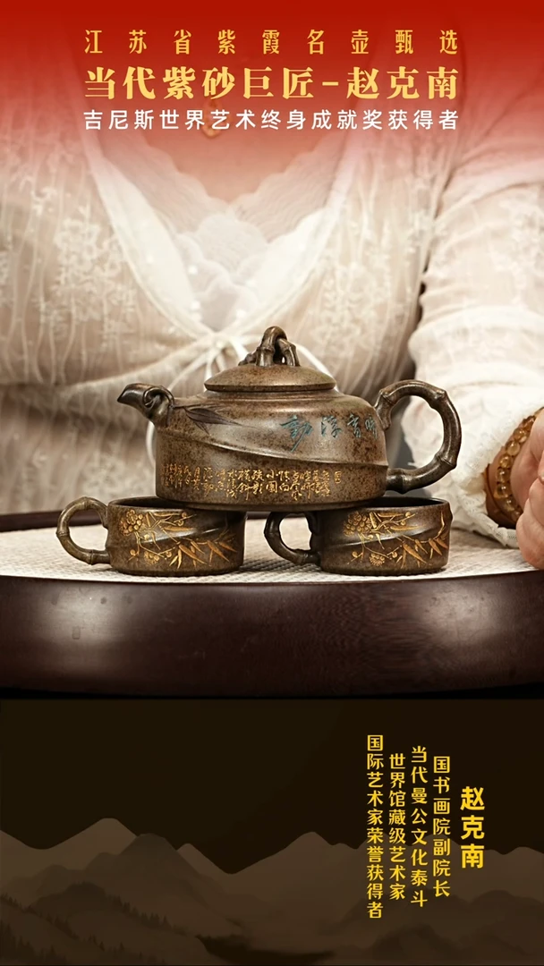 茶壶紫砂赵克南紫砂壶01
